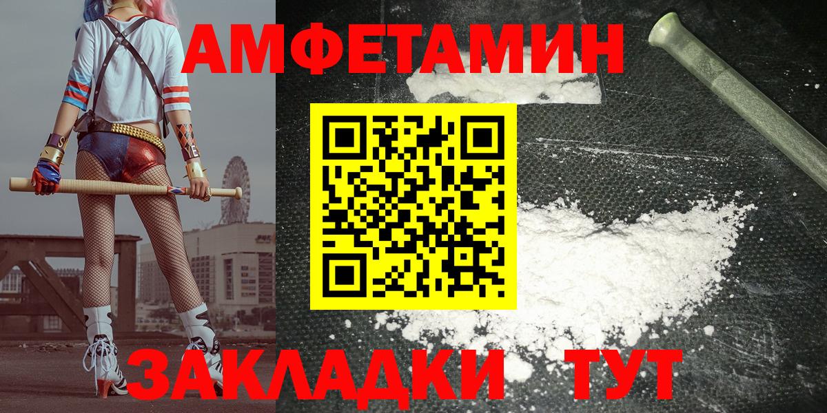 Amphetamine 97% Махачкала