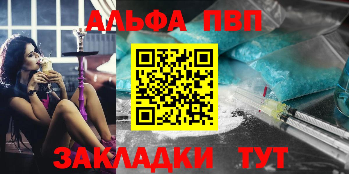 Alpha PVP Crystall Махачкала