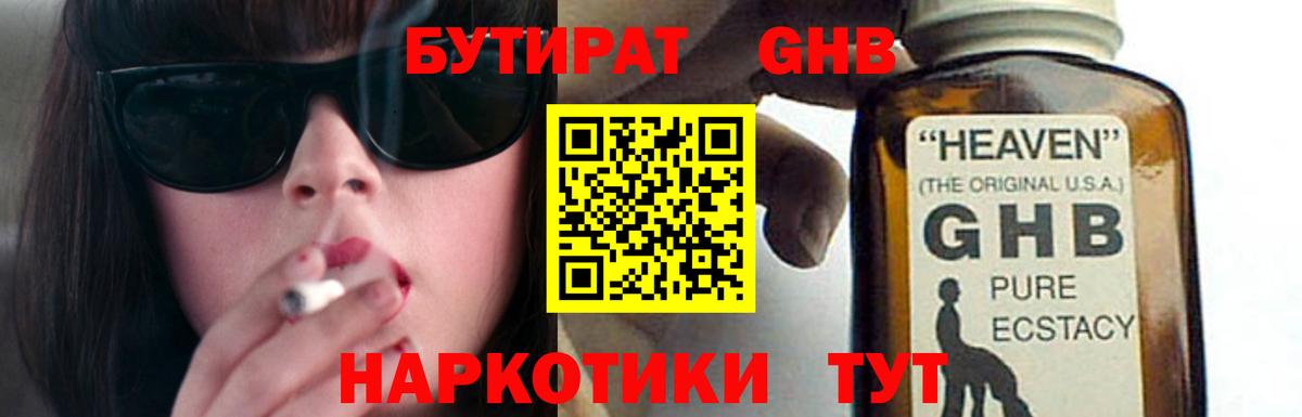 Махачкала  БУТИРАТ бутик  Вход с VPN 