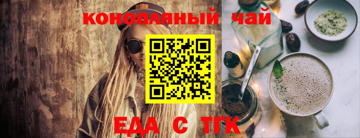 Махачкала  Cannafood марихуана  Вход с VPN 