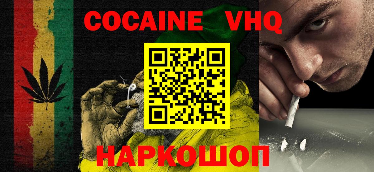Кокаин Fish Scale  Вход с VPN  Махачкала  COCAIN FishScale 