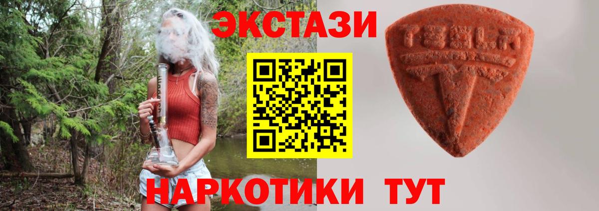 ЭКСТАЗИ  ЭКСТАЗИ 99%  Вход с VPN  Махачкала  Ecstasy Philipp Plein 