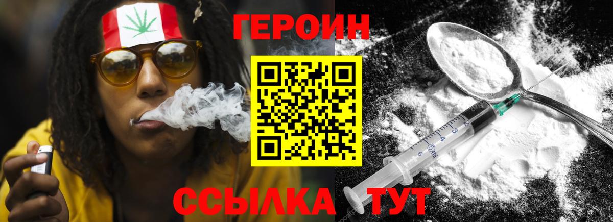Махачкала  Героин Heroin  Вход с VPN 