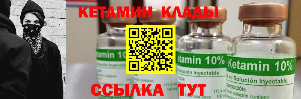 Кетамин VHQ Махачкала