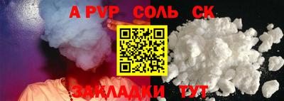 стафф Бузулук