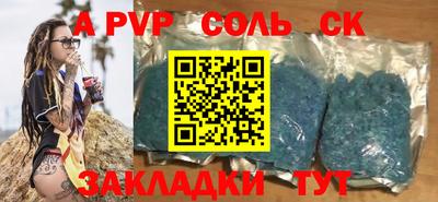 стафф Бузулук