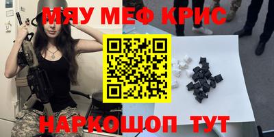 мяу мяу мука Будённовск