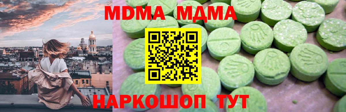 МДМА молли  МДМА молли  Махачкала  Вход с VPN 