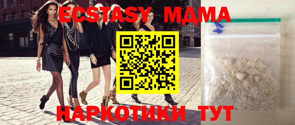 МДМА crystal Махачкала