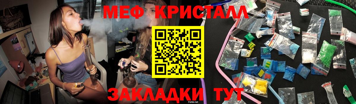 Меф мука Махачкала