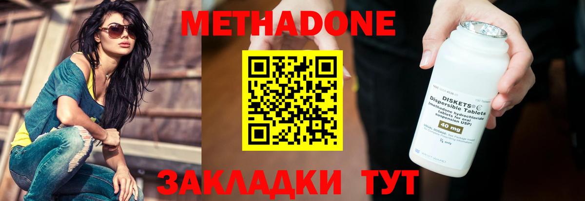Метадон кристалл Махачкала