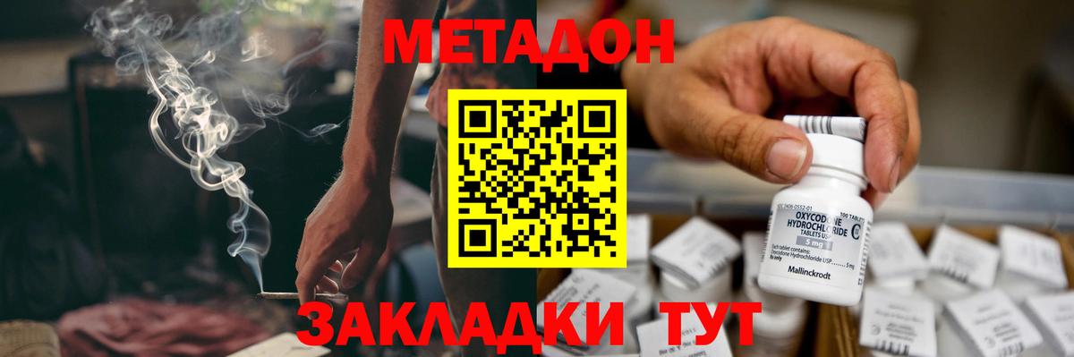 Махачкала  omg зеркало  МЕТАДОН methadone  Вход с VPN  МЕТАДОН белоснежный 