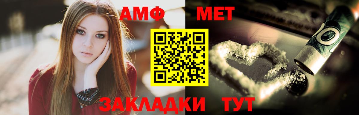 Метамфетамин мет  Вход с VPN  Метамфетамин мет  Махачкала 