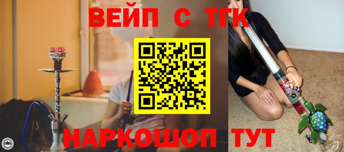 Махачкала  ТГК Wax  Вход с VPN  Дистиллят ТГК концентрат 